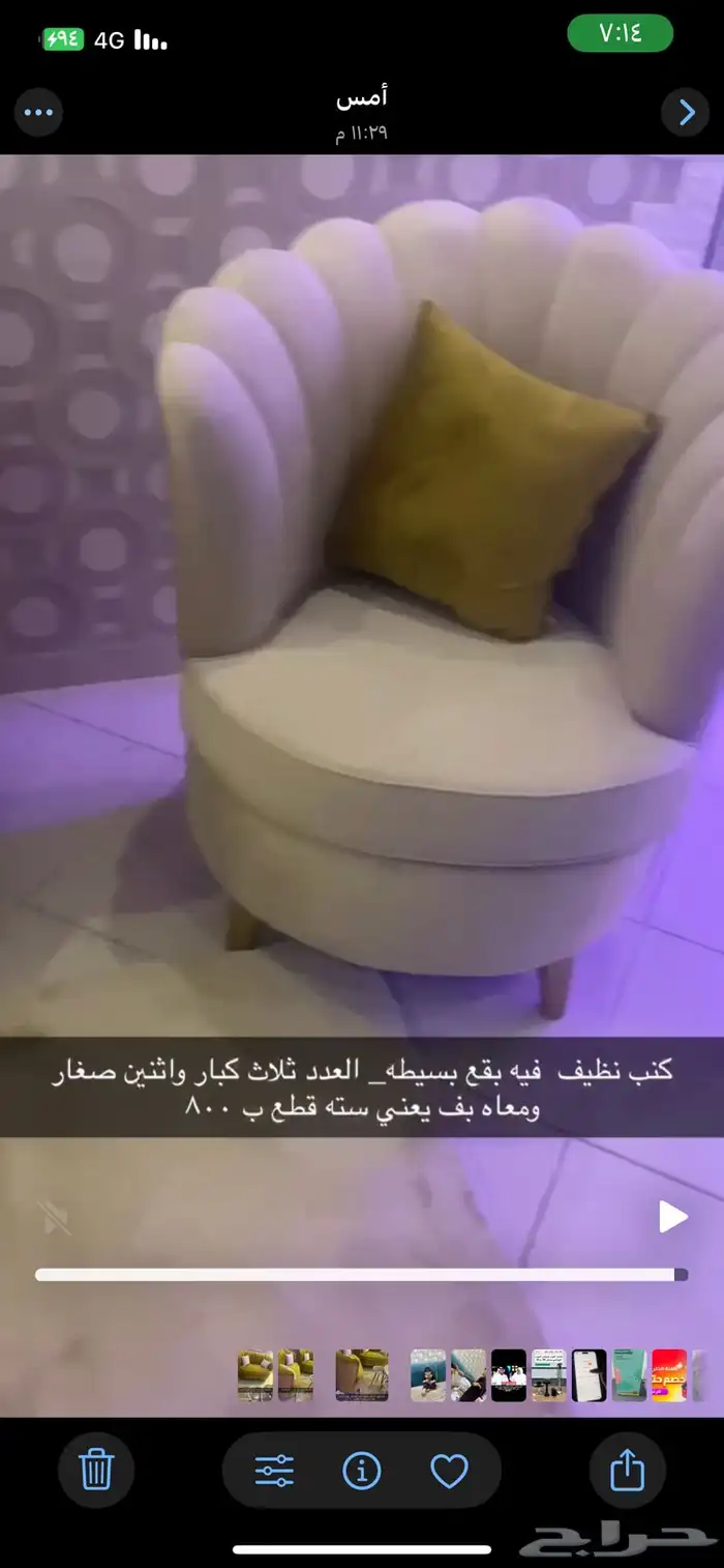 كنب سته قطع ثلاث كبار واثنين صغار نفس الصوره وبفه 2