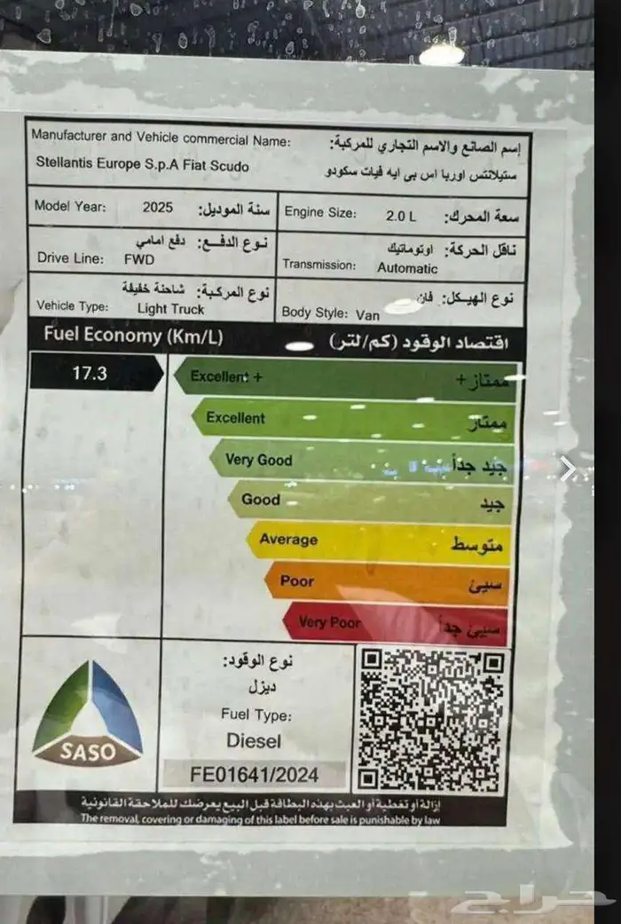 فيات سكودو فان بضاعة ديزل اتوماتيك 2025 6