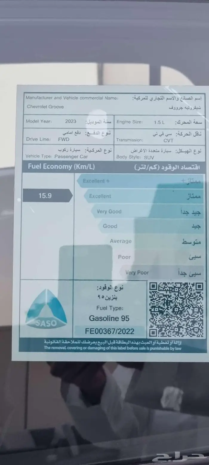 شيفروليه جروف موديل 2023 ممشى قليل فرصة 19