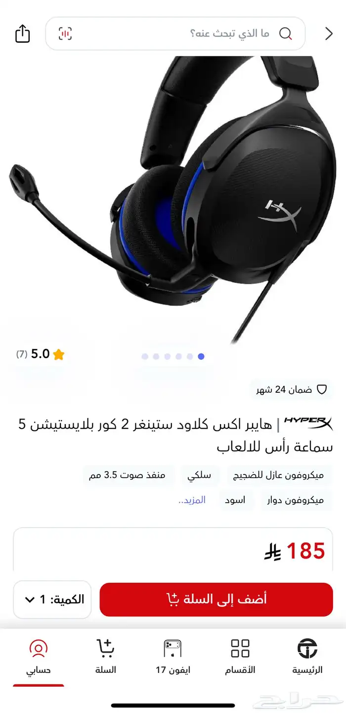 سماعة سوني 0