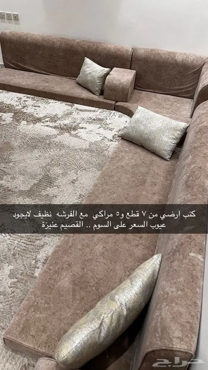 كنب ارضي 0