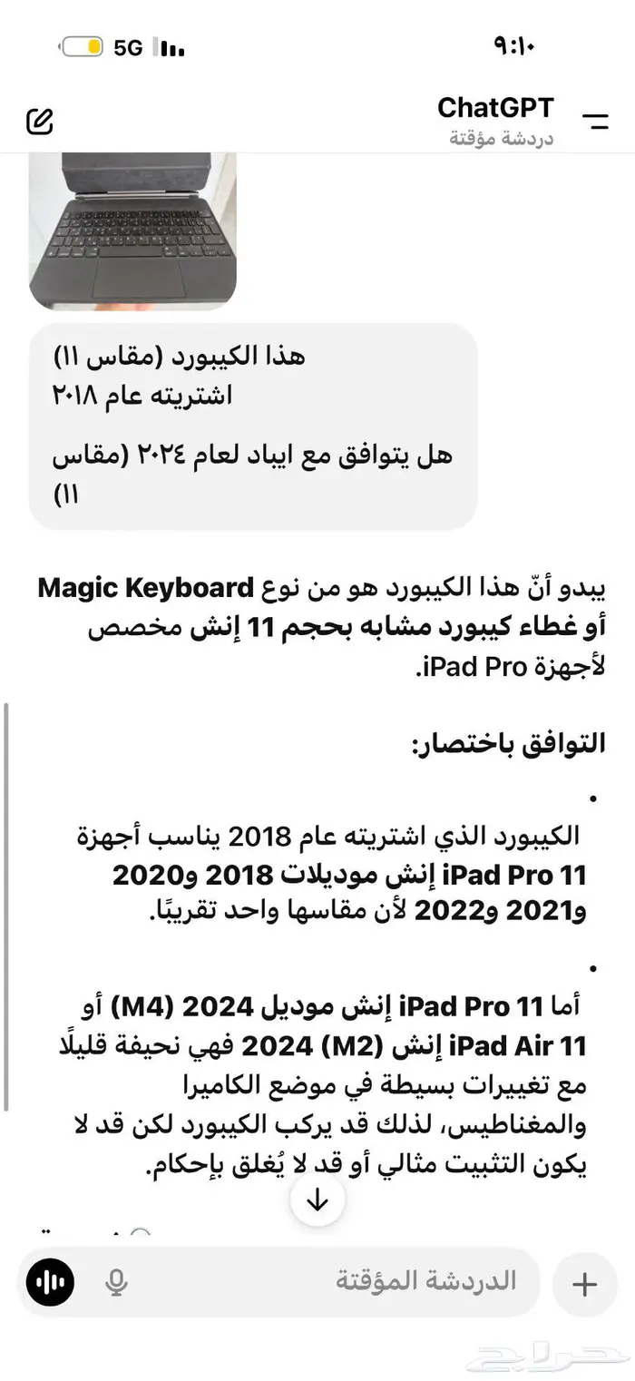ماجيك كيبورد ايباد برو 2018 (مقاس 11) Magic Keyboard 2