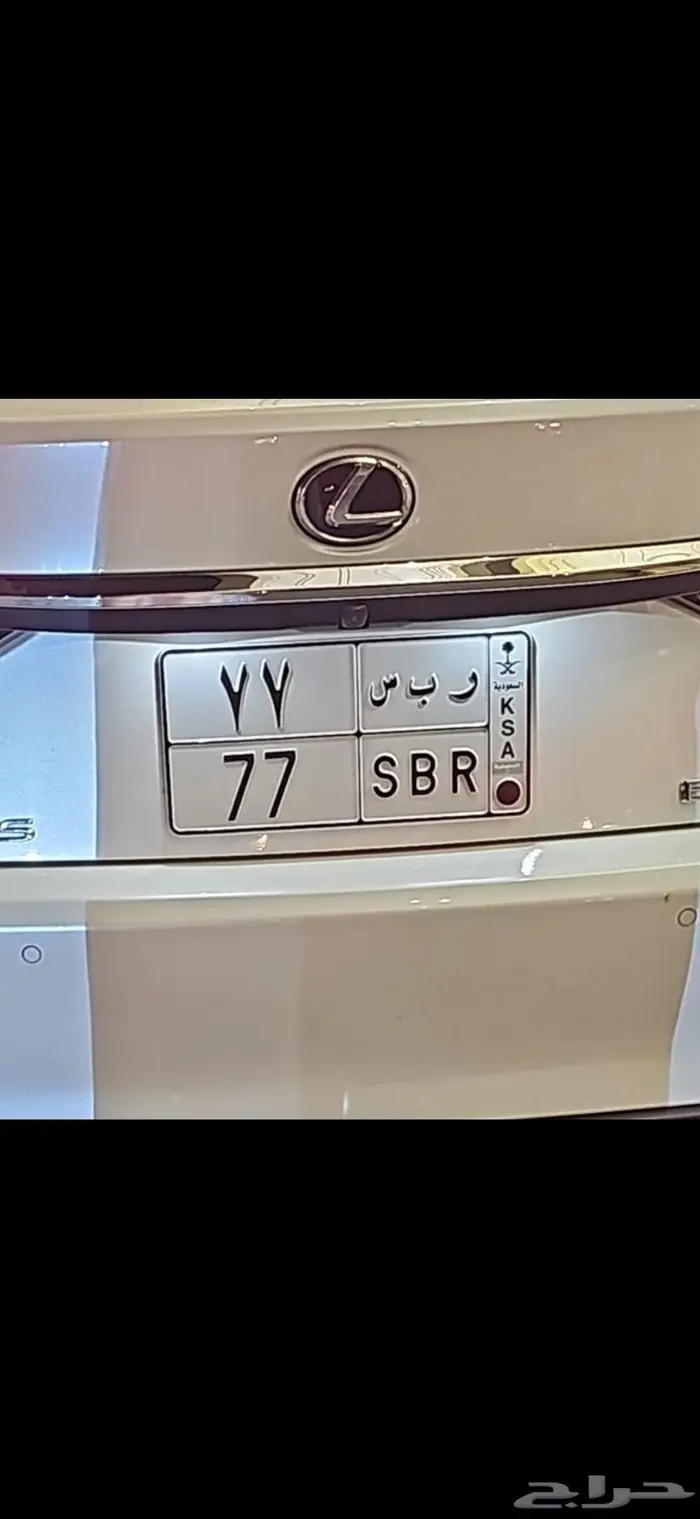 لوحه مميزه 77 واحرف متناسقه 0