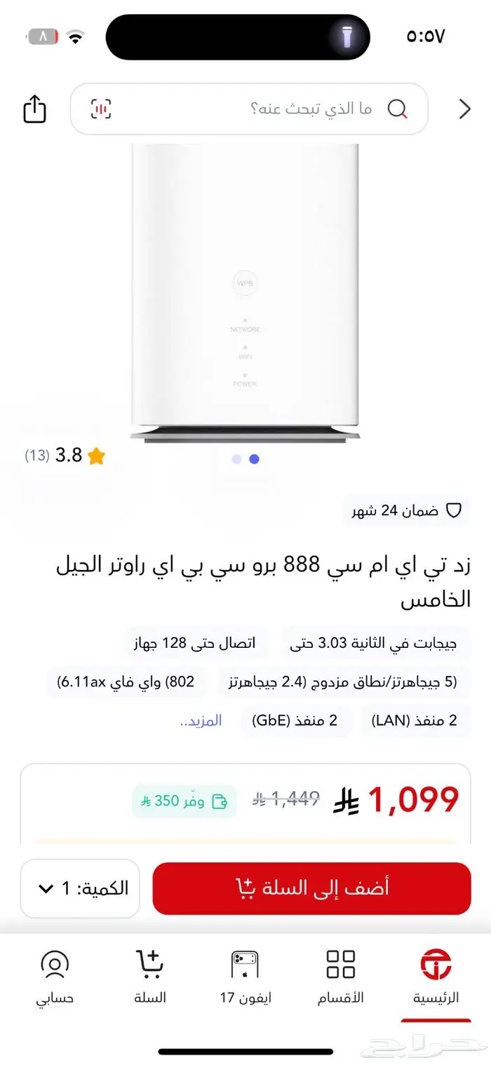راوتر زد تي اي MC 888 PRO 5G أخوالجديد 2