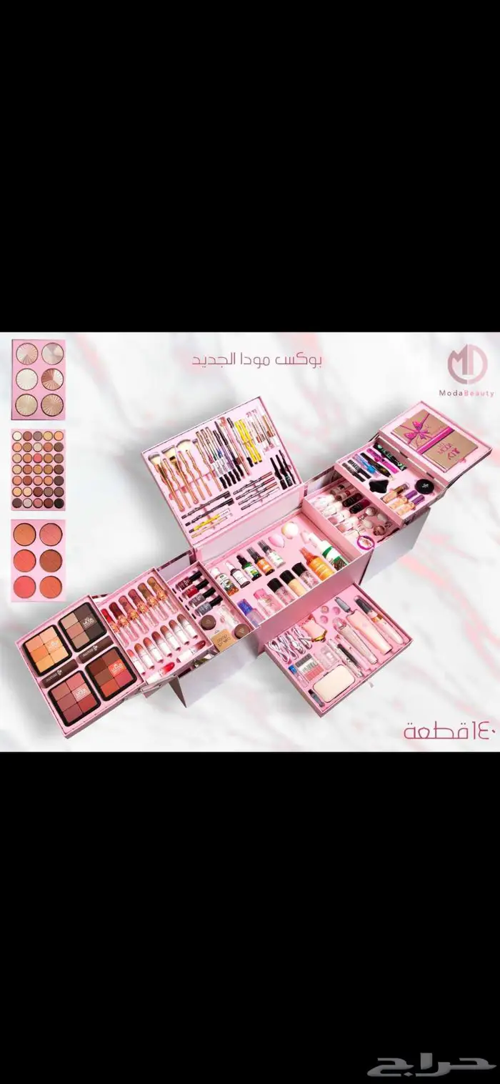 بوكس مودا المطور 140 قطعه 1