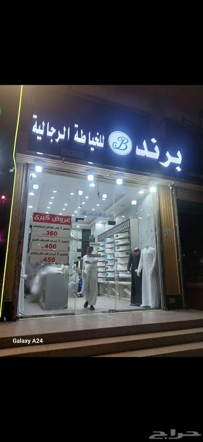 تفصيل الثياب لمدة 3 ساعات 0