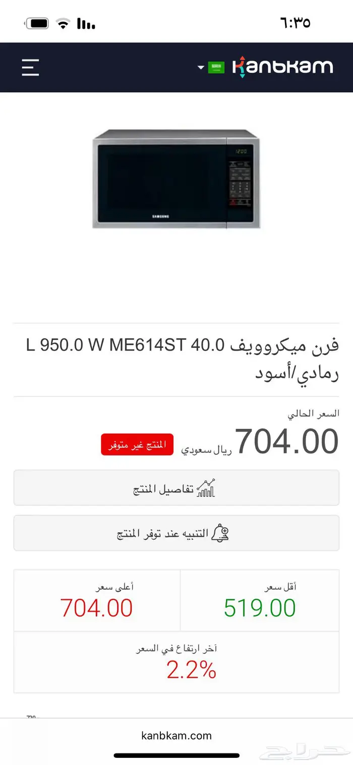 ميكرويف 1