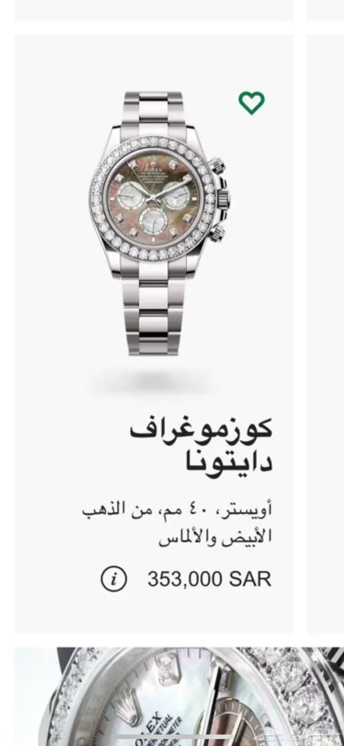 ساعات داي تونا رولكس فاخره تصنيع طبق الاصل تماما 0