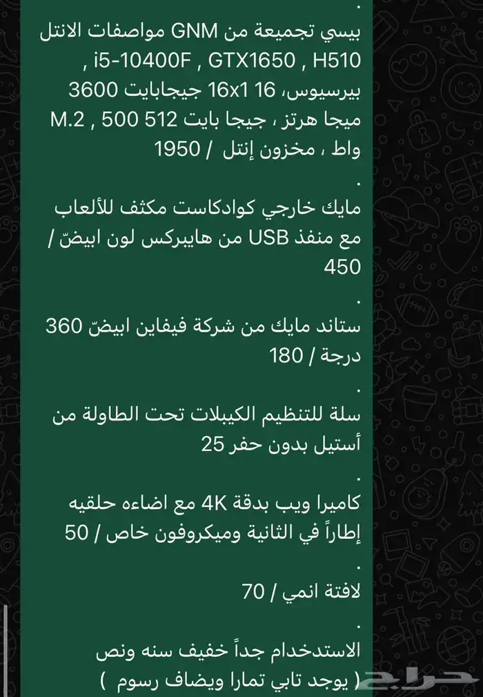 بي سي ومستلزماته 1