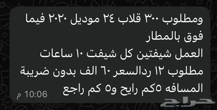 قلابيات نقل رمل مقاولات 1