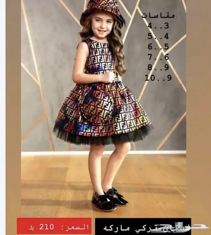 فستان بناتي فخم 0