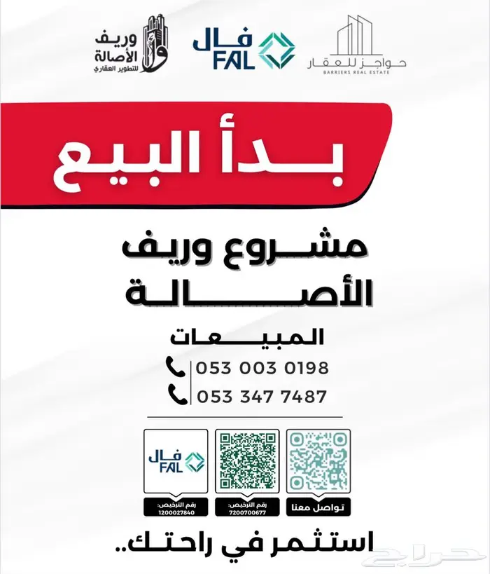 تاون هاوس مساحة كبيرة وواسعة للبيع في حي عكاظ 26