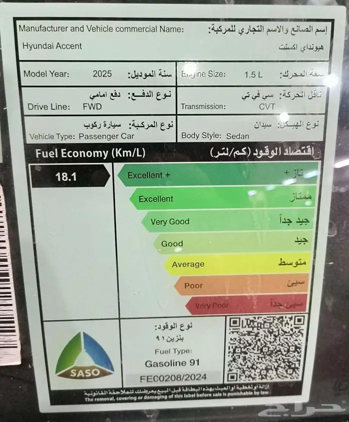 هيونداي اكسنت 7