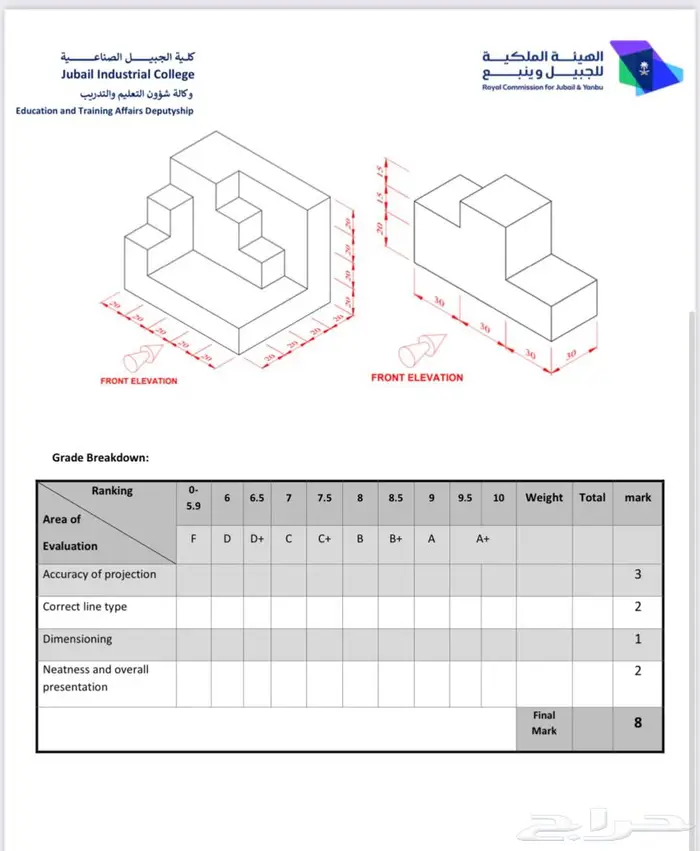 رسم هندسي دراونق لكلية الجبيل والمعهد التقني 0