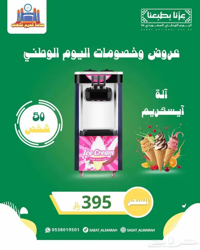 نطيطات عروض خاصه الرياض 2