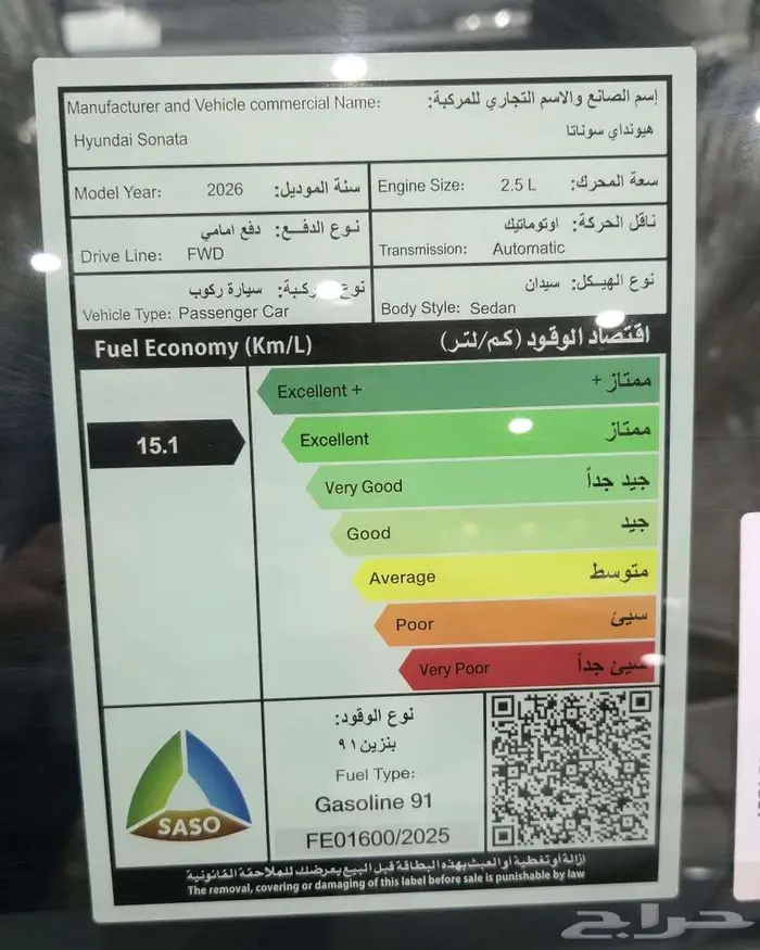 هيونداي سوناتا كمفورت 2026 لتمويل البنوك والشركات 5