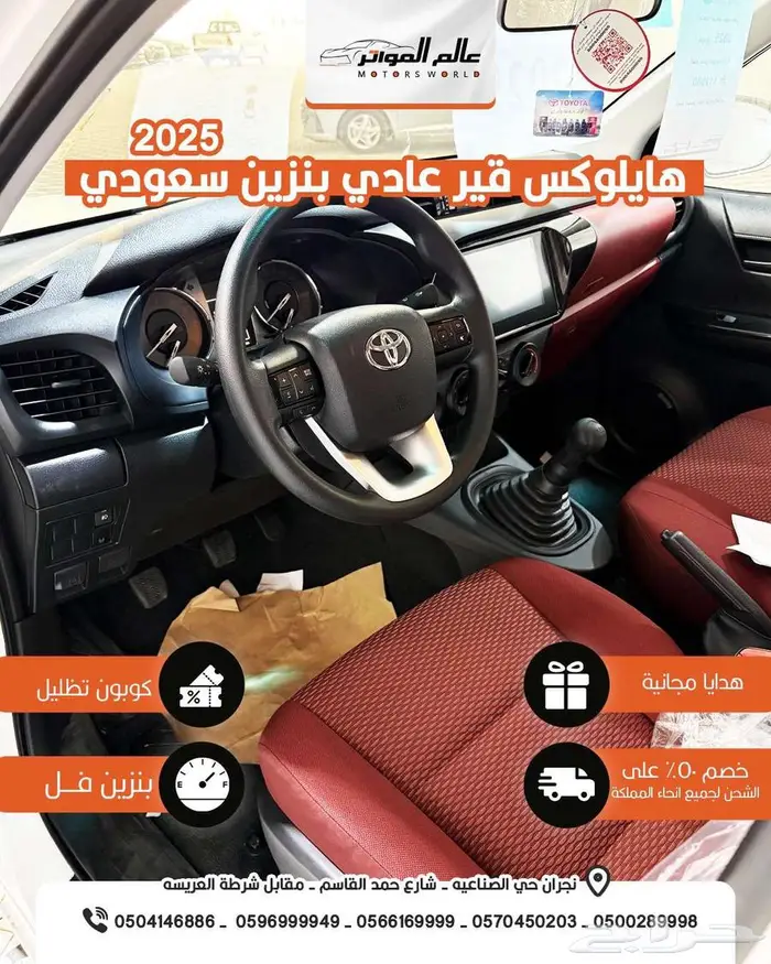 تويوتا هايلوكس GLX سعودي 2025 بنزين 9