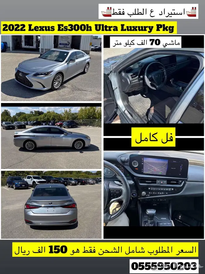 للبيع 2022 لكزس Es300h هايبرد ((فل كامل)) 0