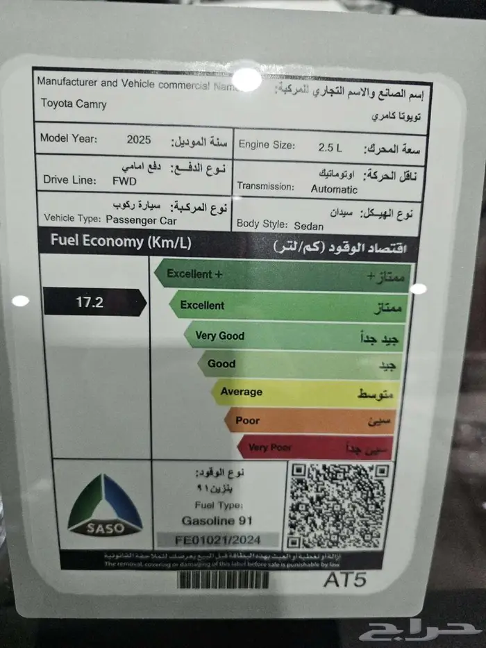 تويوتا كامري E بنزين موديل 2025 13