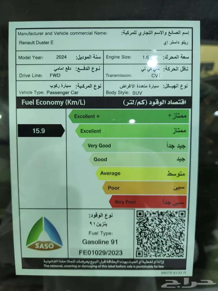 رينو داستر استاندر 2024 13
