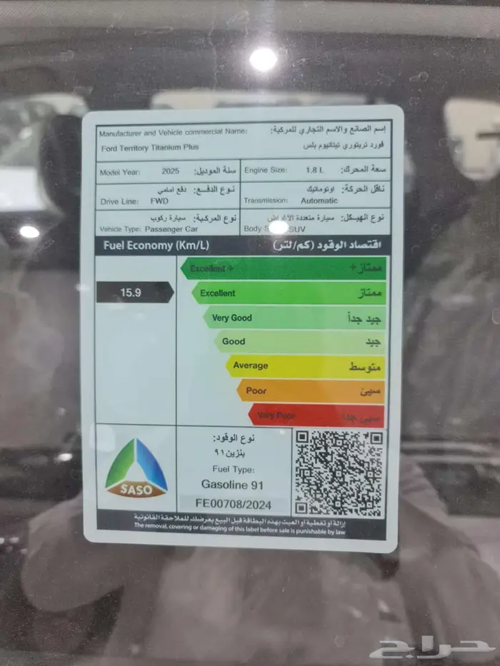 فورد تيريتوري تيتانيوم موديل 2025 17