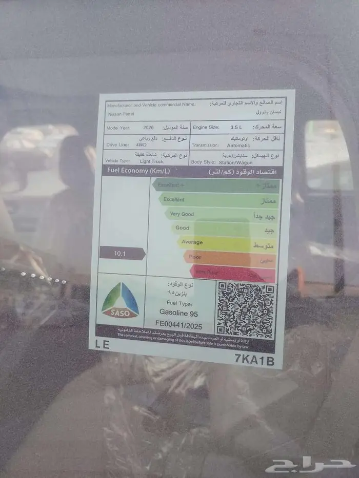 نيسان باترول LE T2 توين تيربو 2026 2