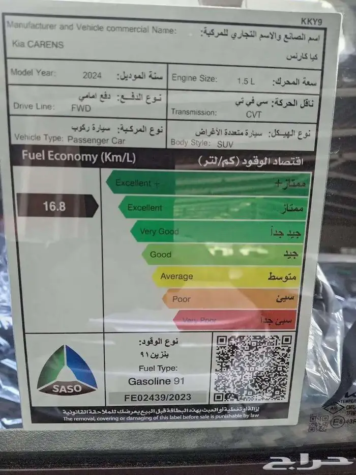 كيا كارنز استاندر ونص فل موديل 25 كاش وتقسيط باقل سعر 0 8