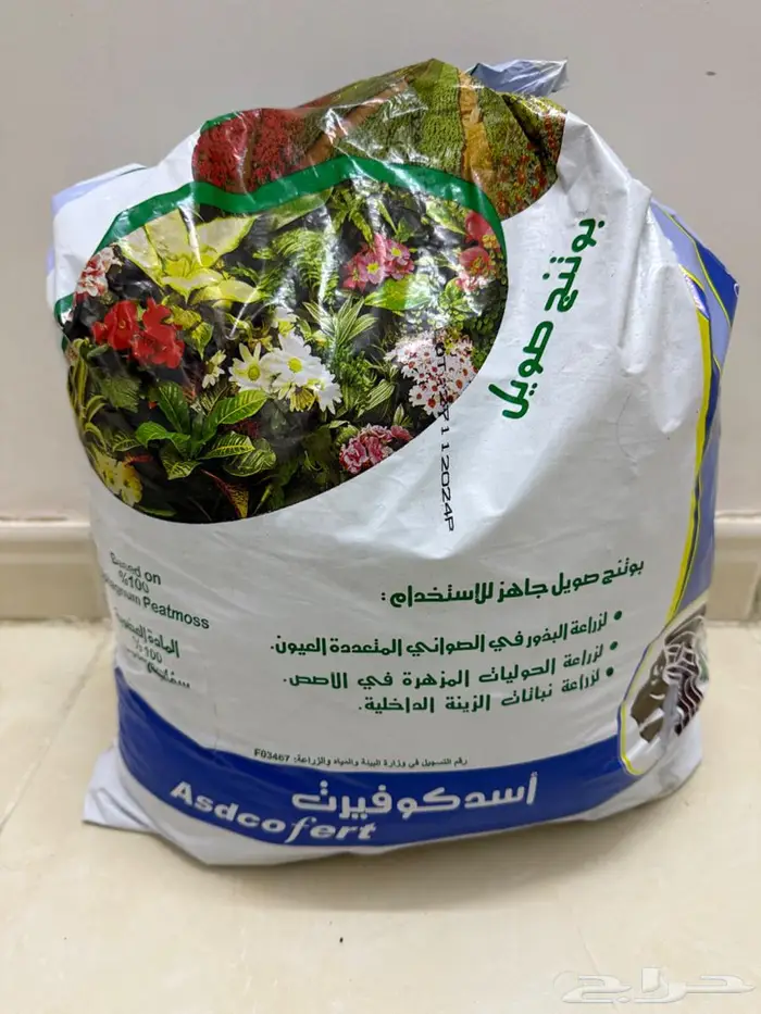 تربه زراعية 1
