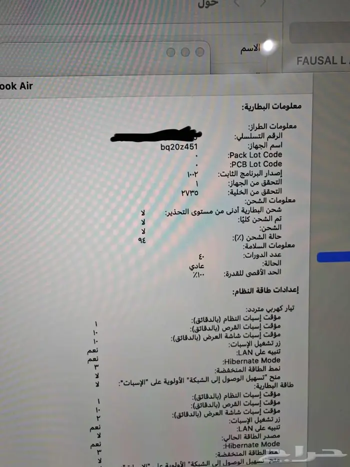 ماك بوك اير MacBook Air 4