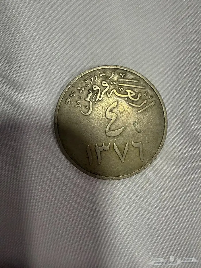 للبيع عمله معدنيه 5