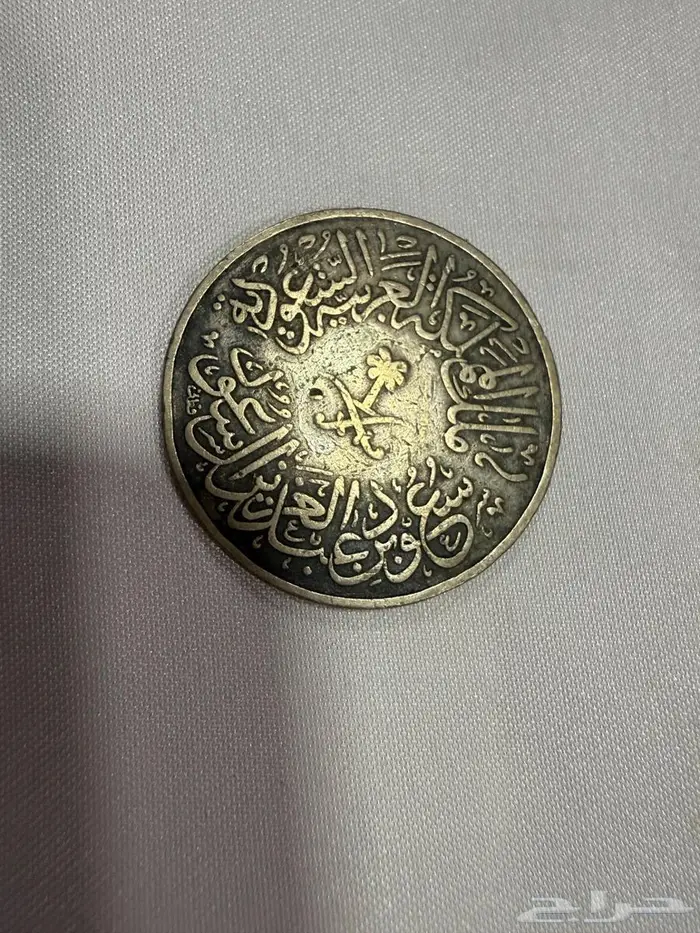 للبيع عمله معدنيه 9