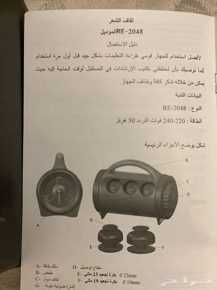 لف الشعر ريبون 3