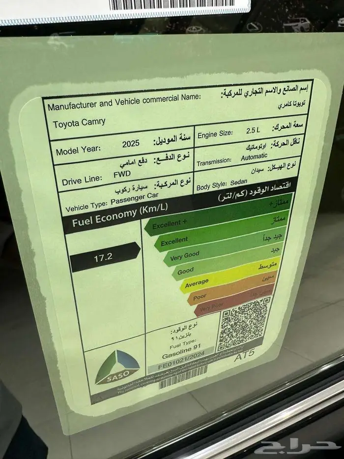 تويوتا كامري Eبنزين 2025 كاش وتقسيط جميع البنوك 4
