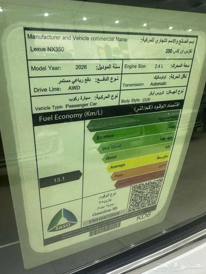لكرس NX350 2026 كاش وتقسيط جميع البنوك 8
