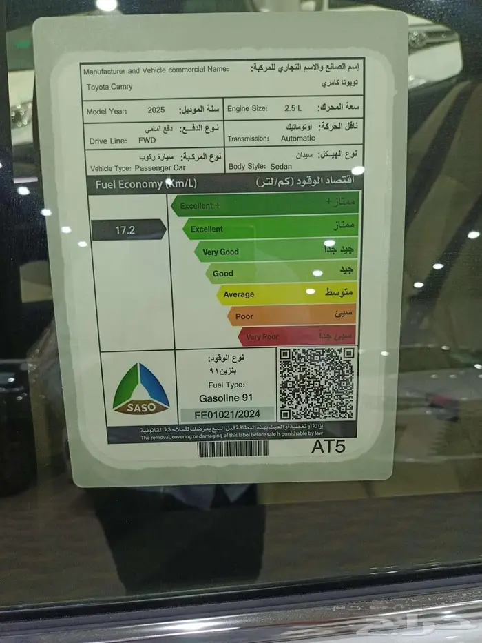 تويوتا كامري LE بنزين 2025 6