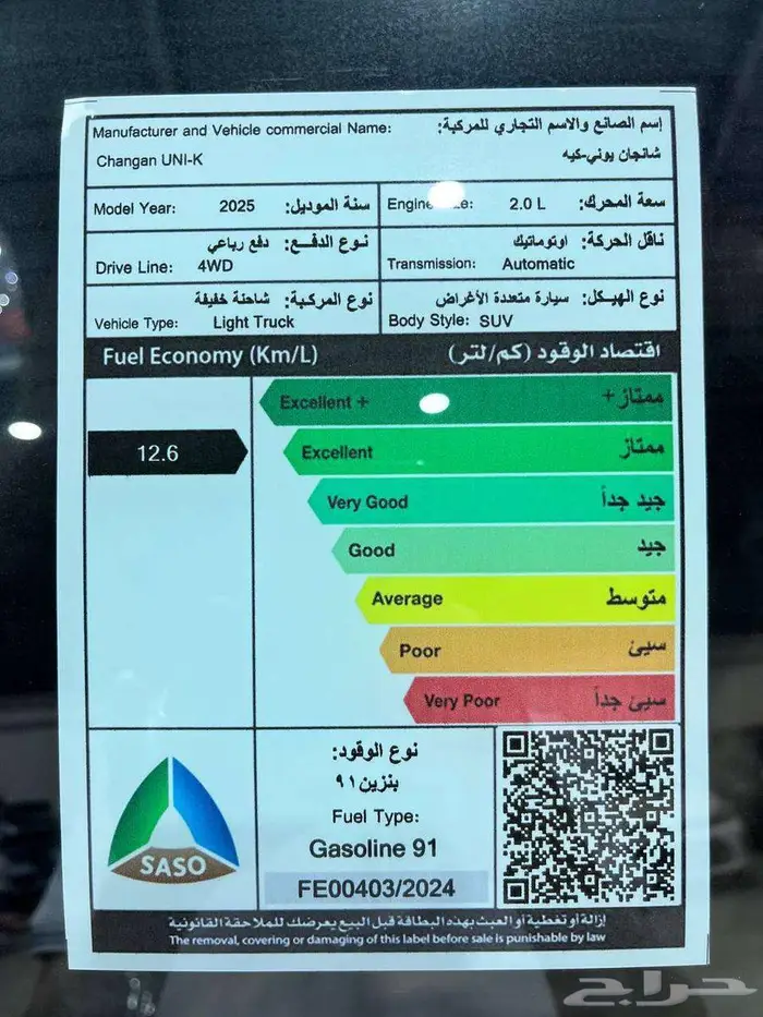 عرض خاص شانجان UNI- K فل كامل موديل 2025 11