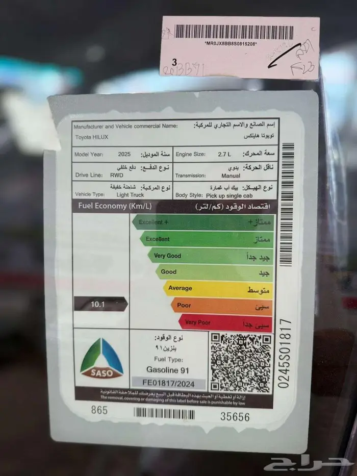تويوتا هايلوكس غمارة بنزين GLX موديل 2025 6