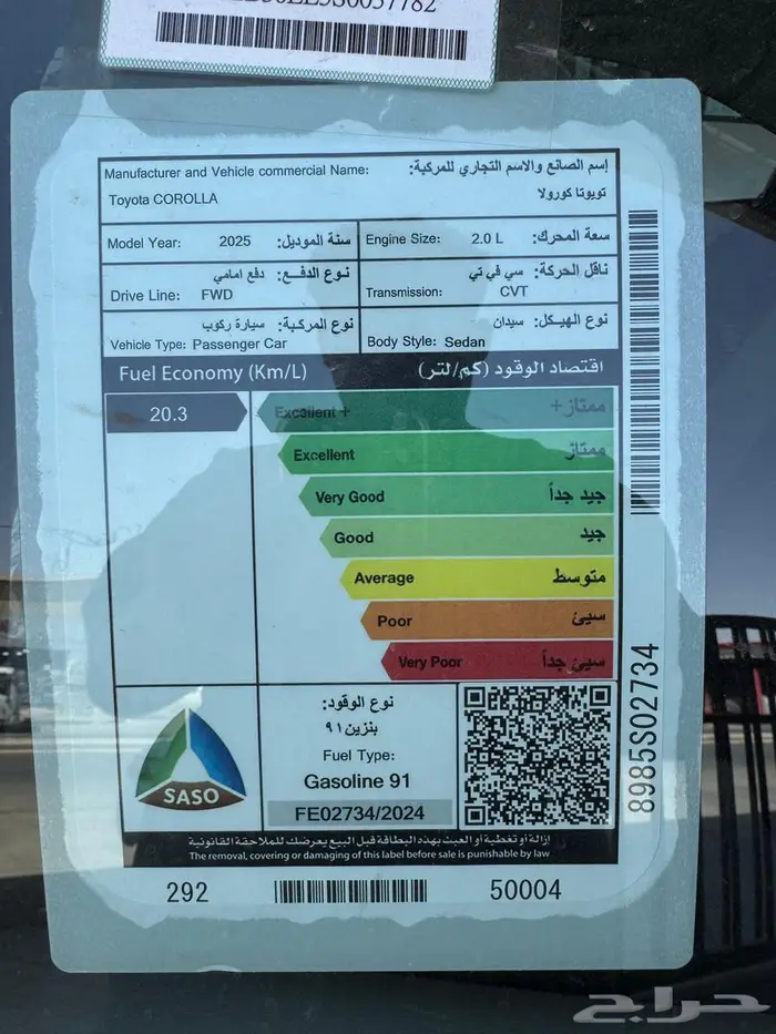 تويوتا كورلا استاندر 2025 9