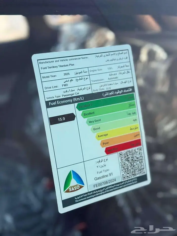 فورد تيريتوري دراك اديشن 2025 16