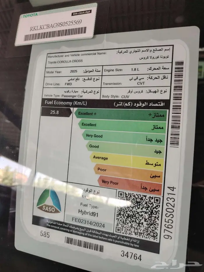 كورولا كروس XLE هيبرد موديل 2025 حبه فقط 10