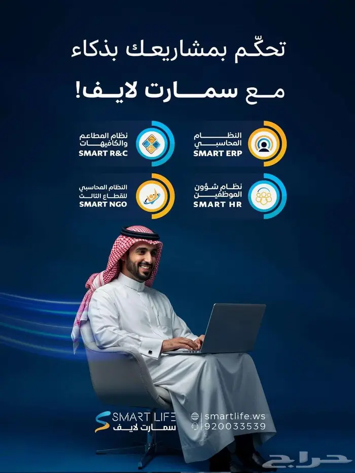 نظام محاسبي و نقاط بيع 2