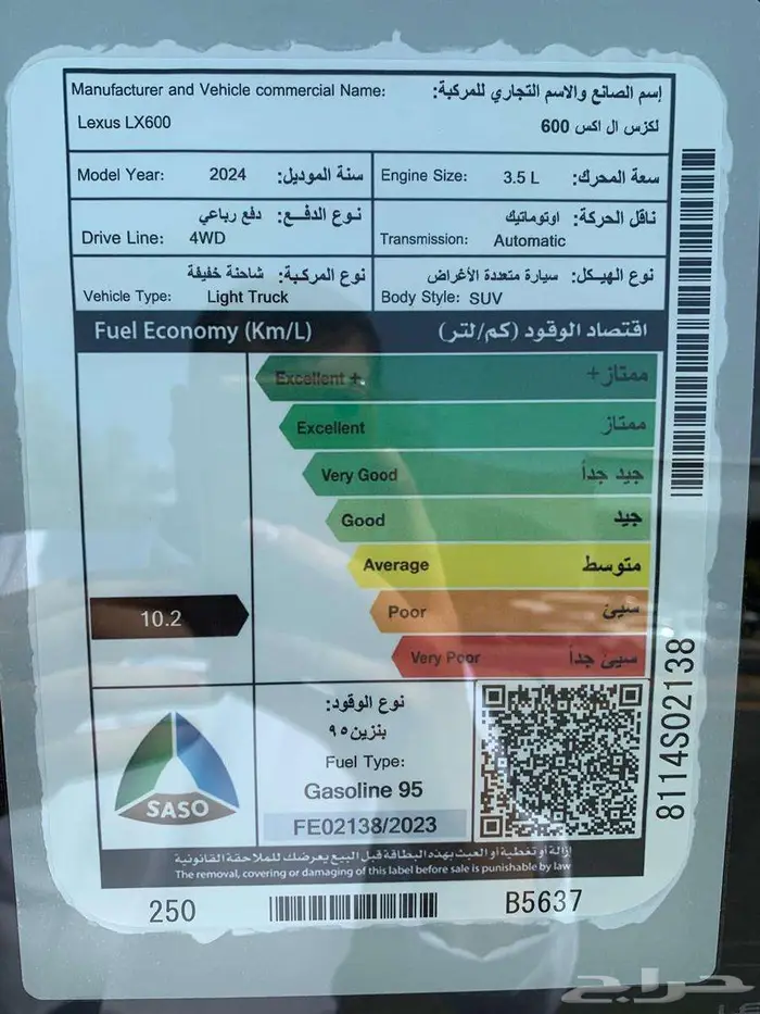 لكزس BB LX 600 فل كامل 2024 18