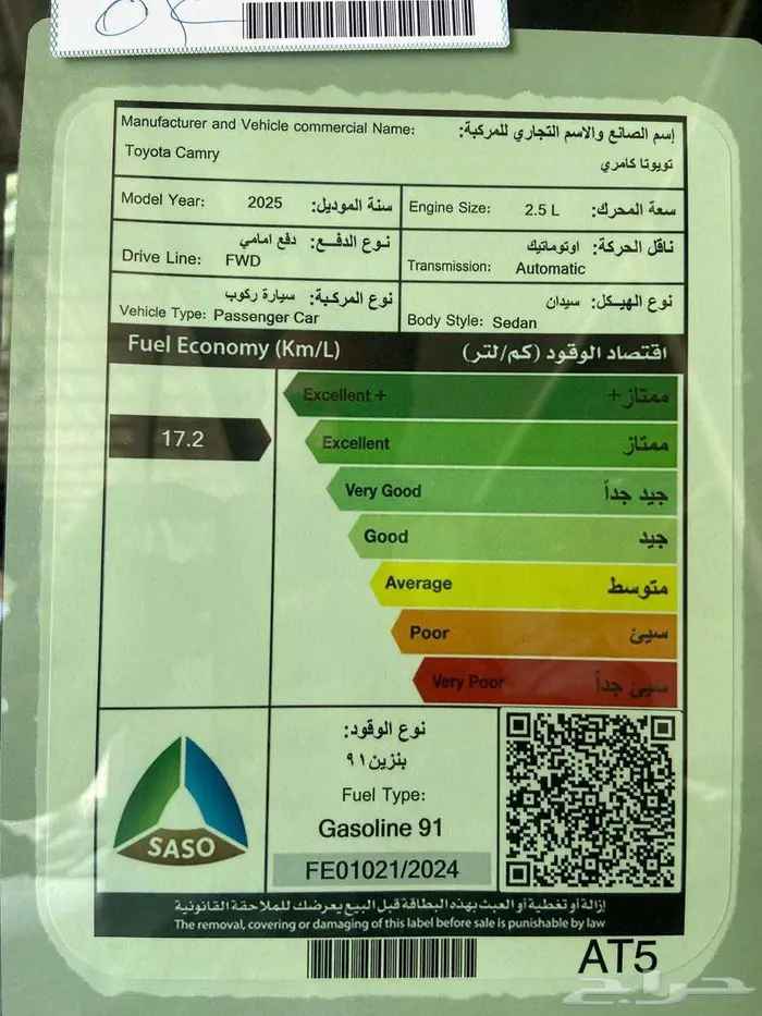تويوتا كامري 2025 8