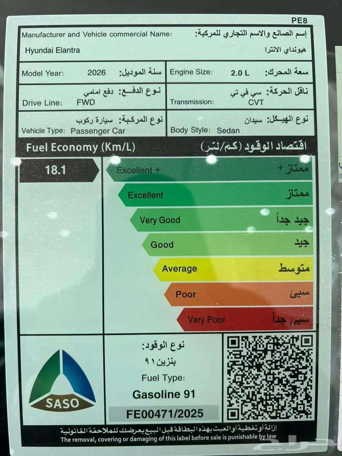 هيونداي سمارت بلس 2.0 كاش واقساط 2026 18