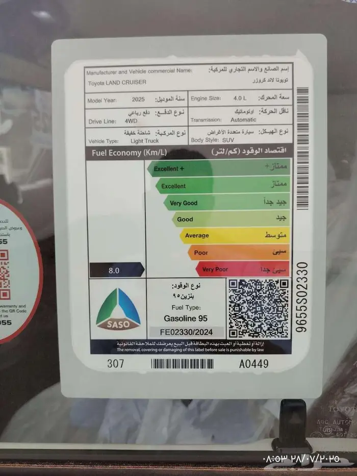 جيب ربع مصندق رفرف بنزين اتوماتيك فل كامل 2025 8