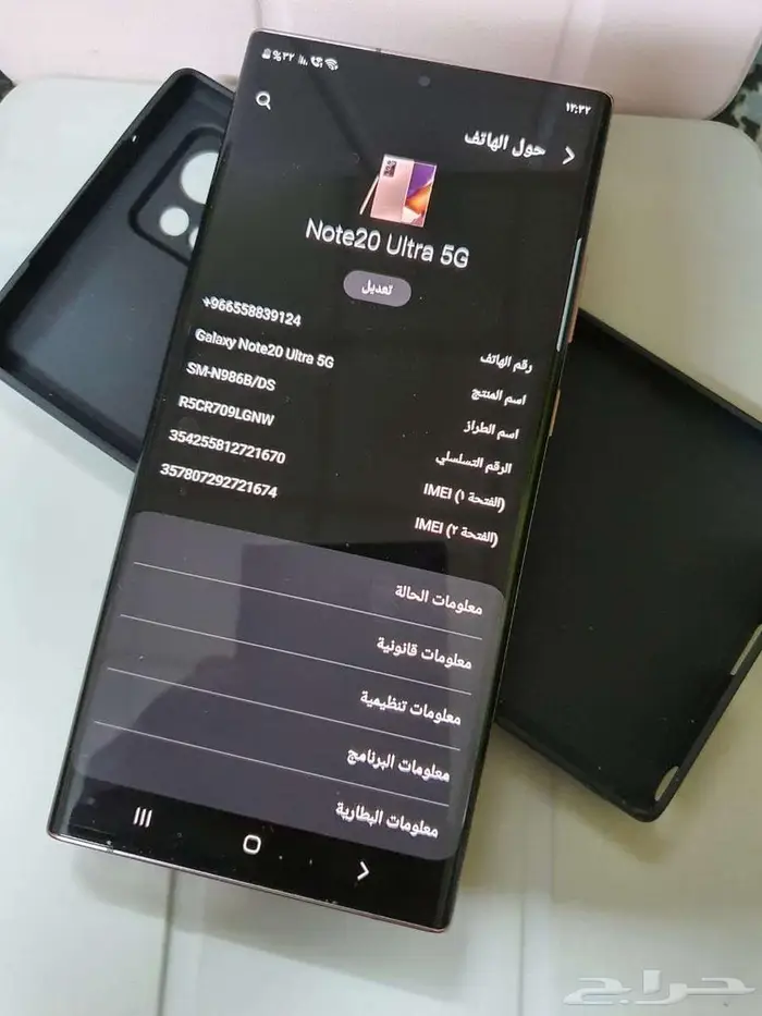 للبيع جوال جالكسي note 20 ultra 5G GB256 1