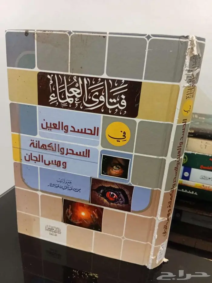 كتب منوعة ( تصفية مستودع ) 18