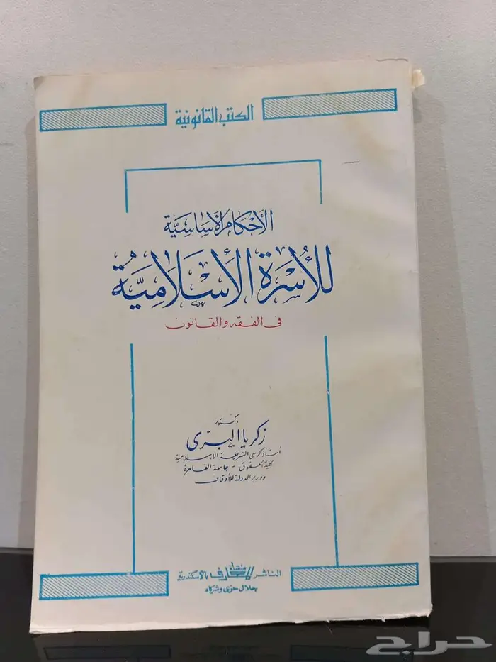 كتب منوعة ( تصفية مستودع ) 0
