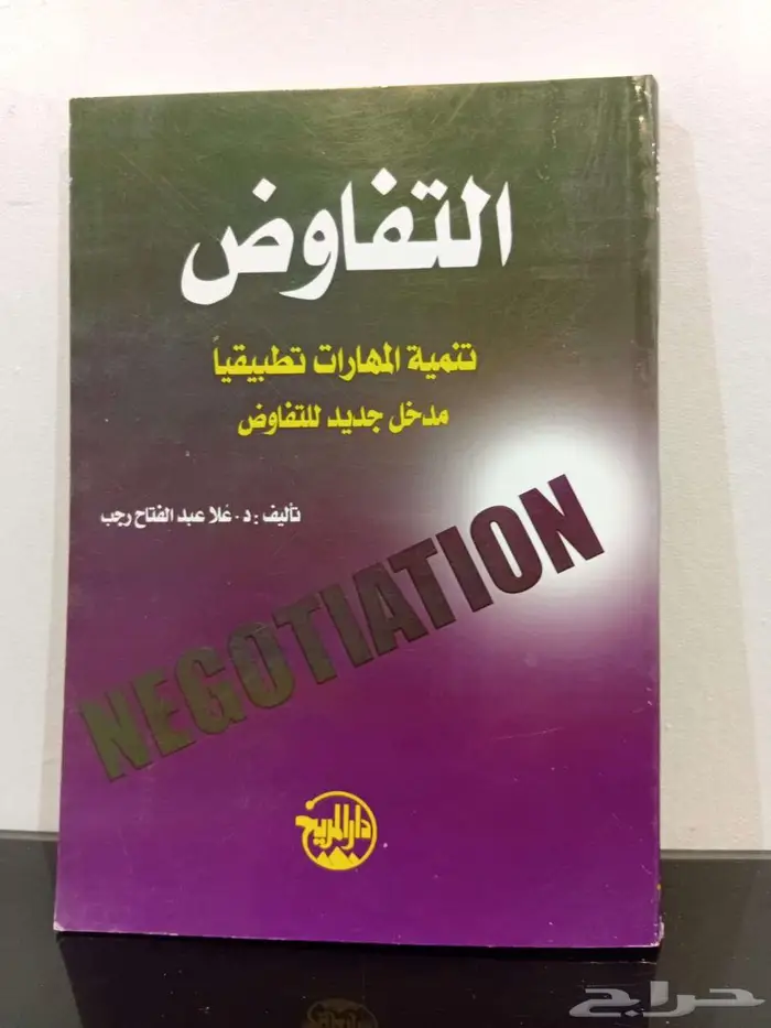كتب منوعة ( تصفية مستودع ) 1