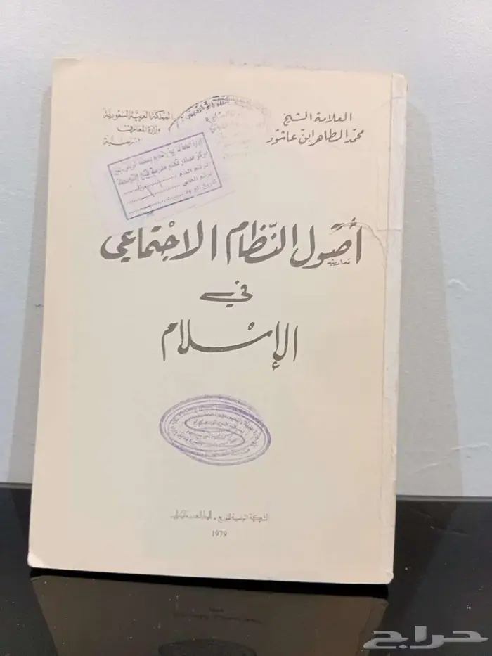 كتب منوعة ( تصفية مستودع ) 9